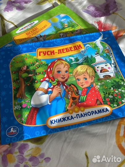 Книжка панорамка.Репка.Волк и семеро козлят