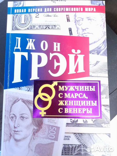 Книга Психология отношений. Д.Грей