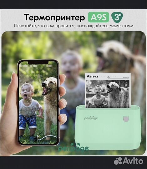 Термопринтер PeriPage A9Pro