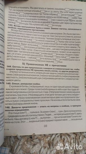 Учебники по русскому, человек и общество и др