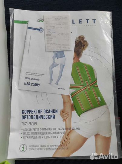 Корректор осанки ортопедический орлет