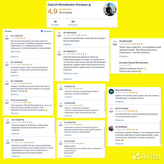 Ваш личный риэлтор. Агент по недвижимости. Брокер