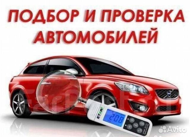 Автоподбор