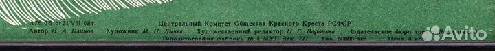 Плакат антикварный «Соблюдайте гигиену дойки» 1968