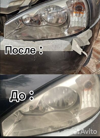 Полировка Фар, Стекл