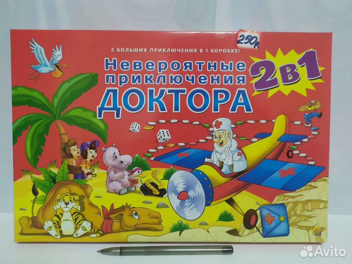Детские настольные игры