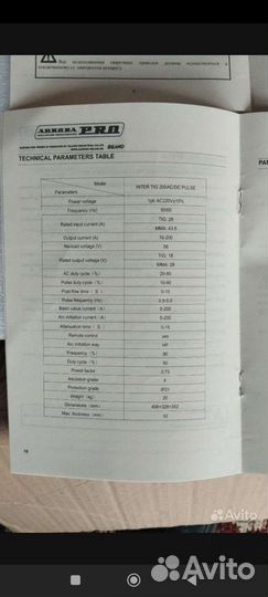 Сварочный аппарат аргон aurora