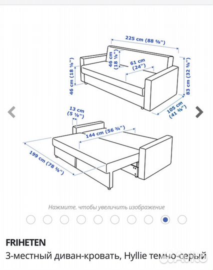 Диван Икеа IKEA friheten оригинал