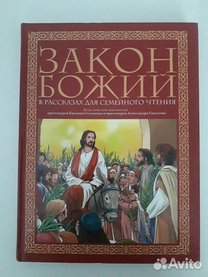 Православная литература