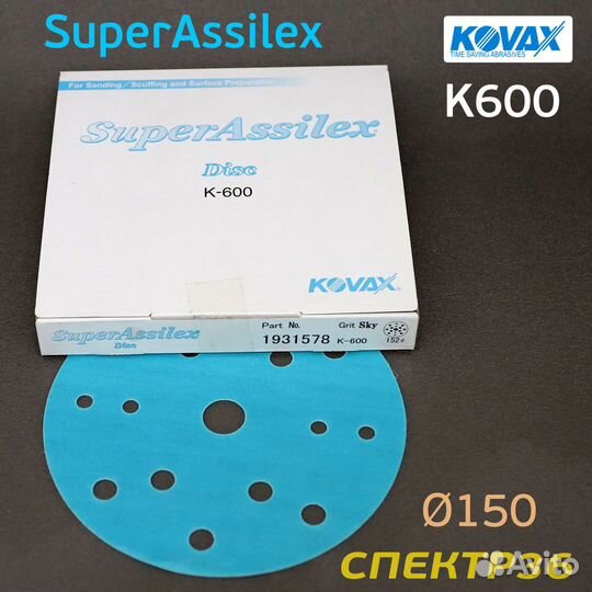 Круг Kovax 150мм Super Assilex К600 синий шлифовал