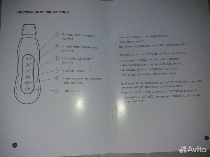 Новый.Ультра звуковой прибор для чистки лица