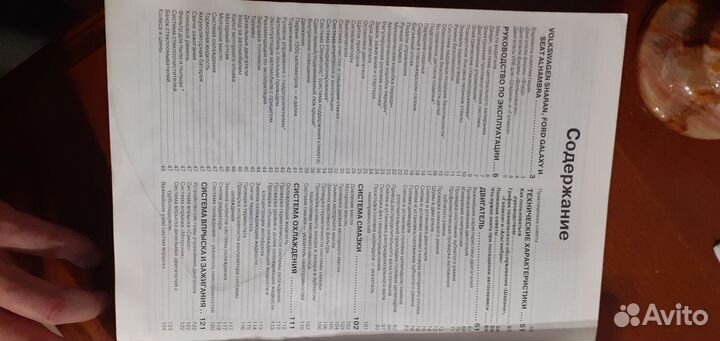 Книга ремонт Sharan, Galaxy, Alihambra