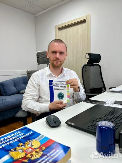 Ответственный за электрохозяйство