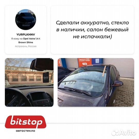 Лобовое стекло chevrolet aveo II 4D SED 2006/ 5D H