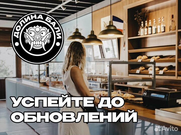 Франшиза Долина Бали