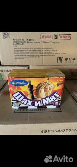 Салюты, Опт и Розница, Фейерверки, Петарды