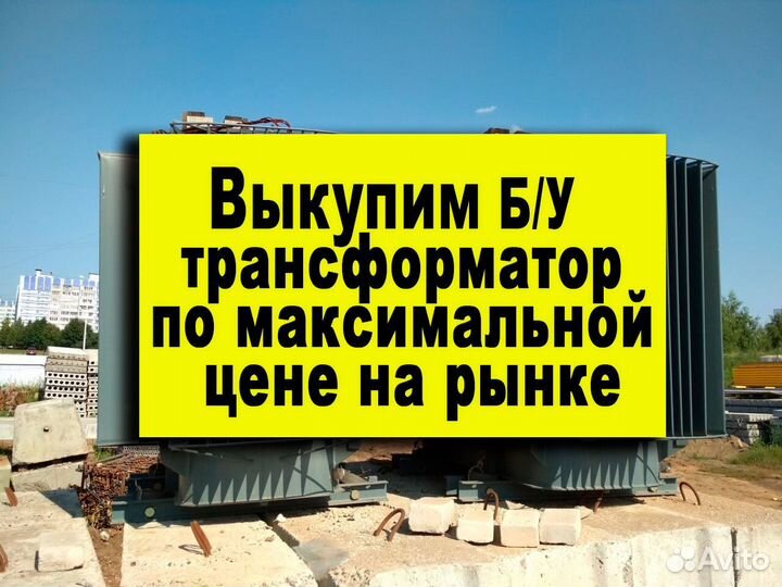 Трансформатор сухойсиловой масляный