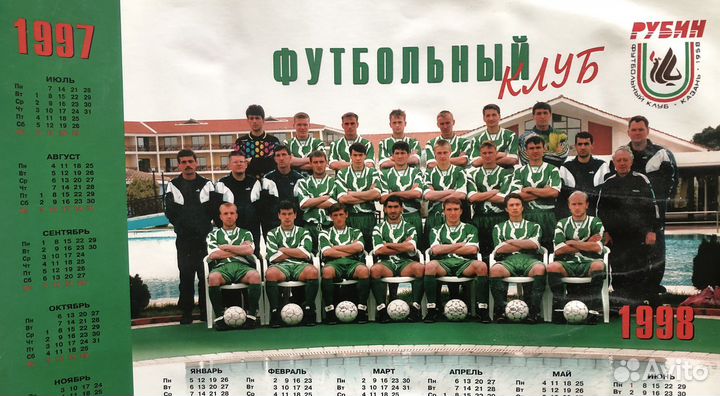 Игровая футболка Рубин Казань 1997/98