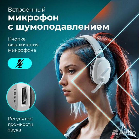 Наушники игровые беспроводные с микрофоном Phantom