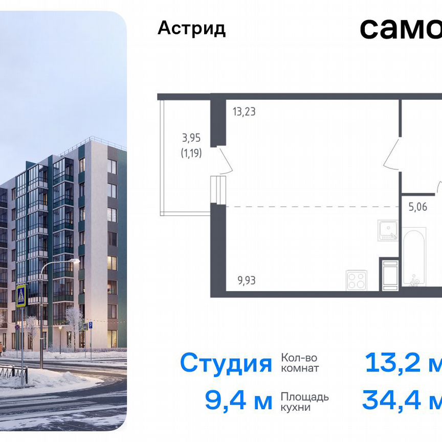 Квартира-студия, 34,4 м², 3/8 эт.