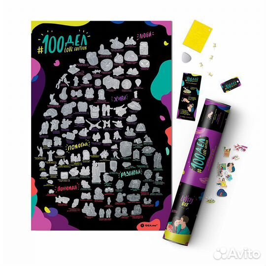 Скретч постер для пар 100 дел Love edition