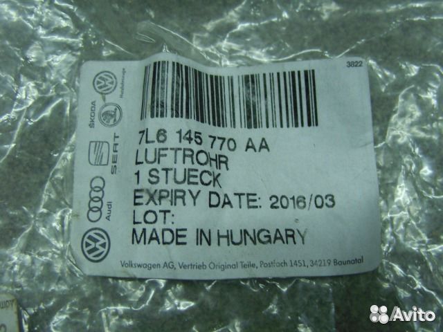 Патрубок интеркулер Volkswagen Touareg Audi Q7 3.0