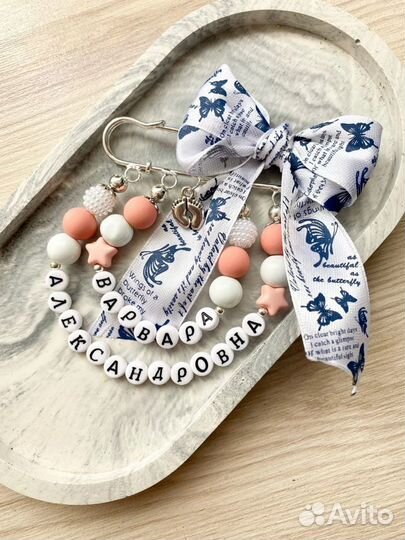 Именные булавочки от сглаза