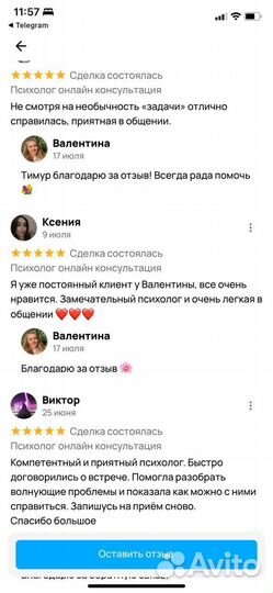 Психолог