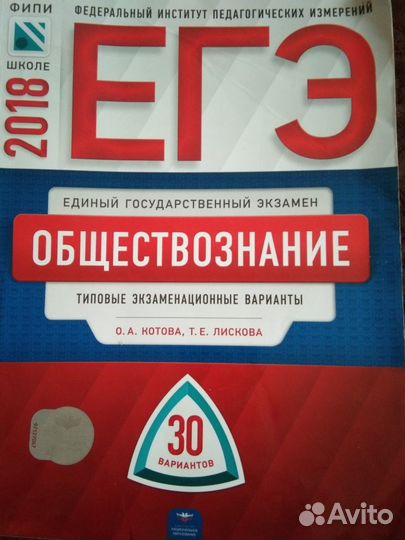 Учебная литература по егэ и огэ