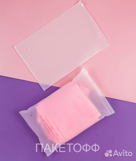 Пакеты 50*70см слайдер(зип-лок) 80мкм