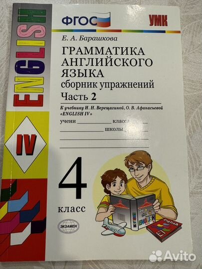 Учебник English reader 4 верещагина