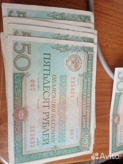 Облигации СССР 1982