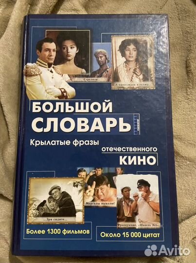 Крылатые фразы кино