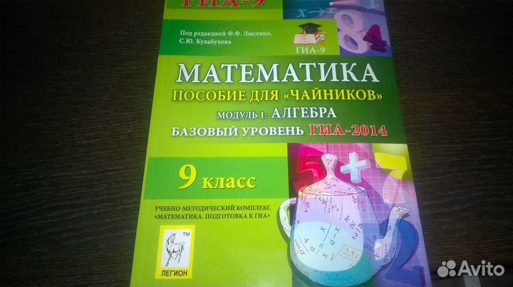 Математика пособие для 