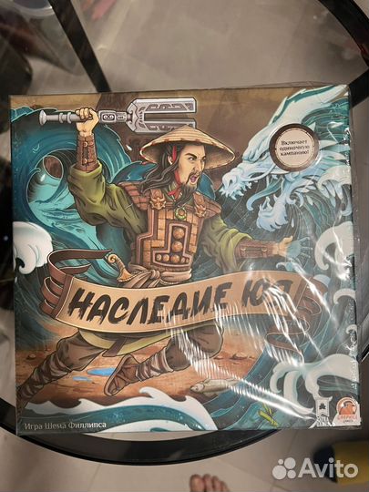 Наследие юя