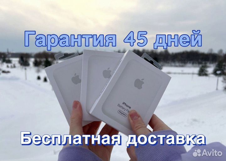 Беспорводной повербанк Apple MagSafe