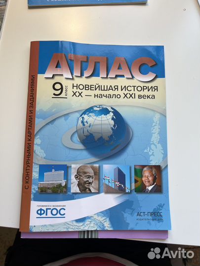 Атласы по истории 9,10 класс Колпаков, Вершинин