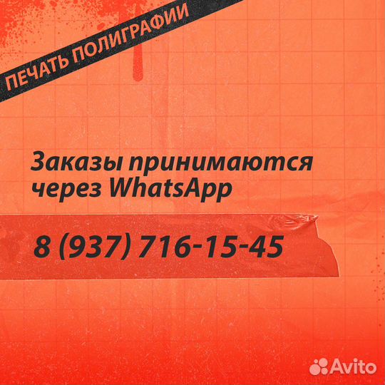 Печать визиток, листовок, буклетов, плакатов