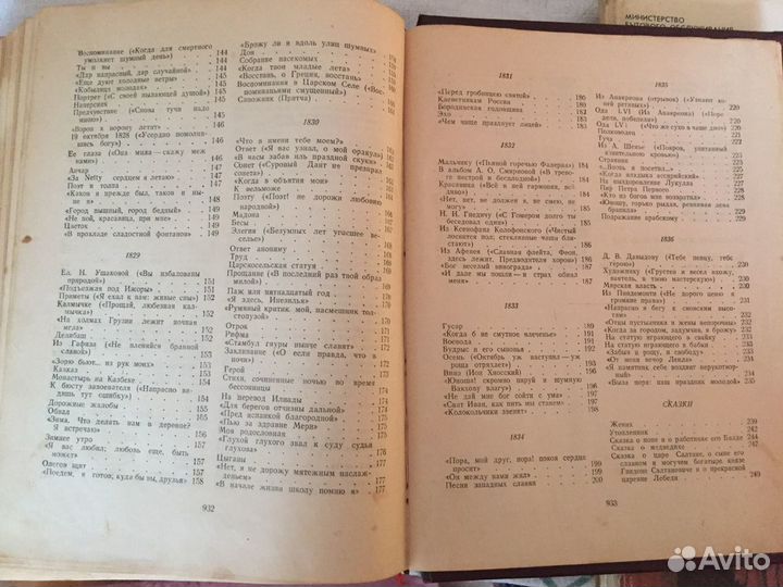 Пушкин А.С.1949г издания букинистика