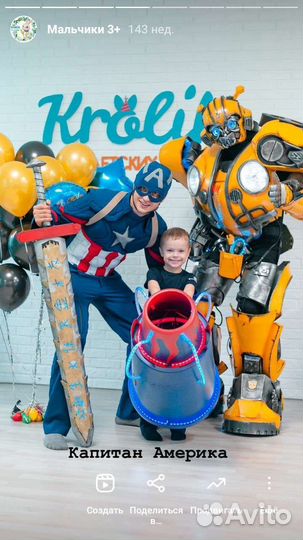 Детские праздники. Аниматоры. Выпускные. Шоу