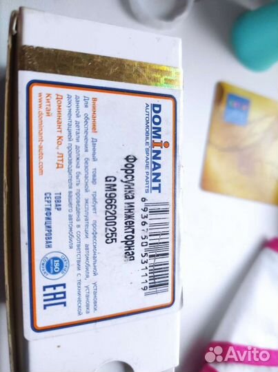 Форсунка инжекторная