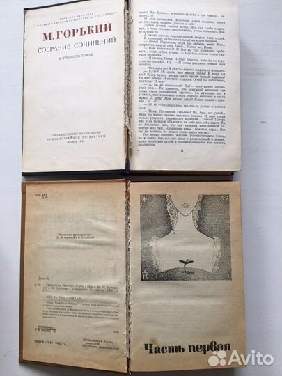 Книги времён СССР