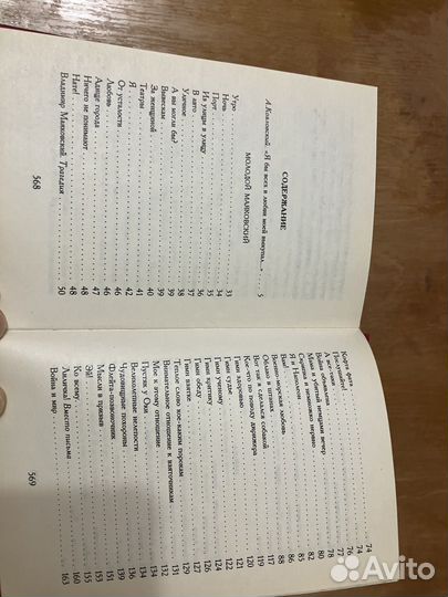 В.В.Маяковский 