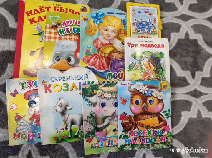 Книжки для малышей бесплатно