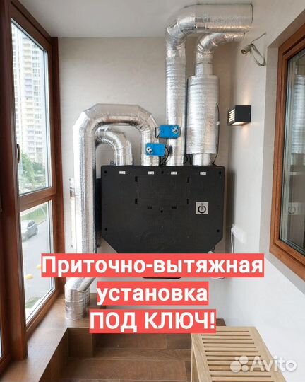 Вентиляция Breezart под ключ