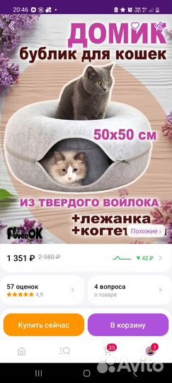 Домик для кошки бу