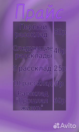 Карты taro гадание