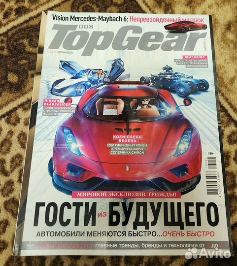 Журнал Top Gear