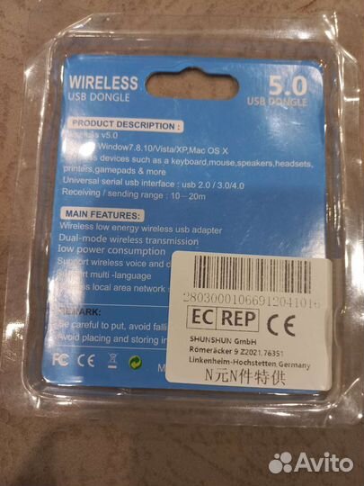 Bluetooth адаптер 5.0