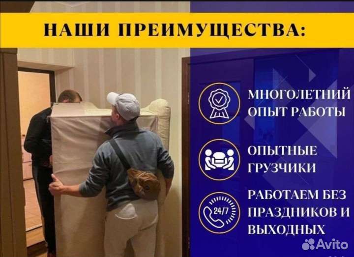 Грузоперевозки переезды грузчики